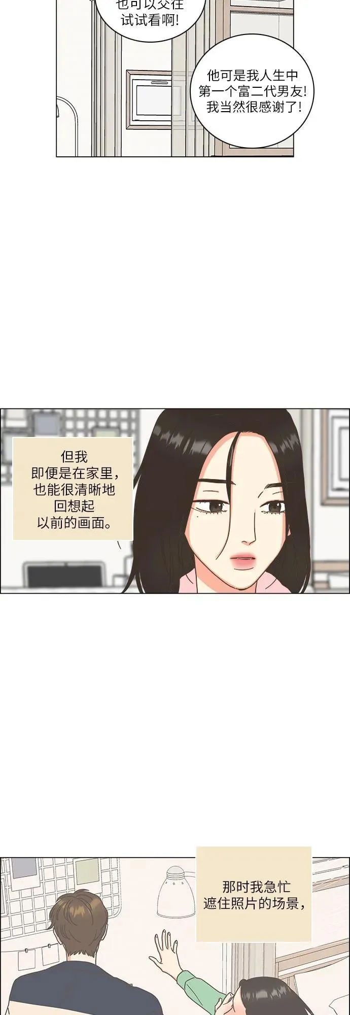 第36话 第56页