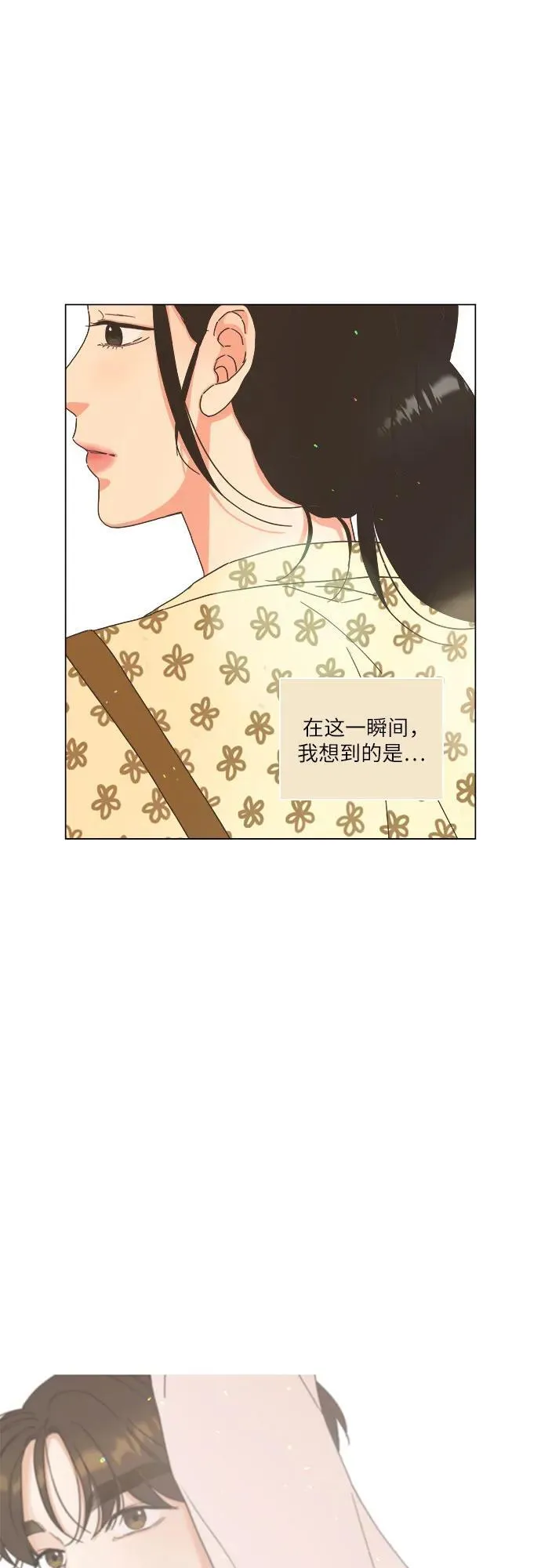 第38话 第2页
