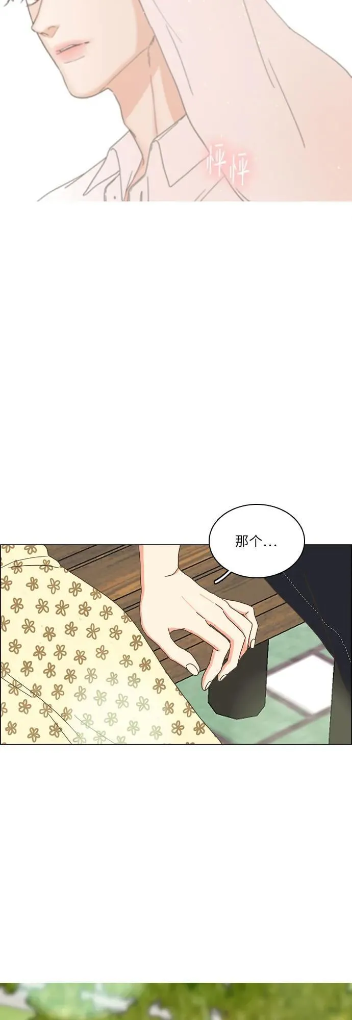 第38话 第3页