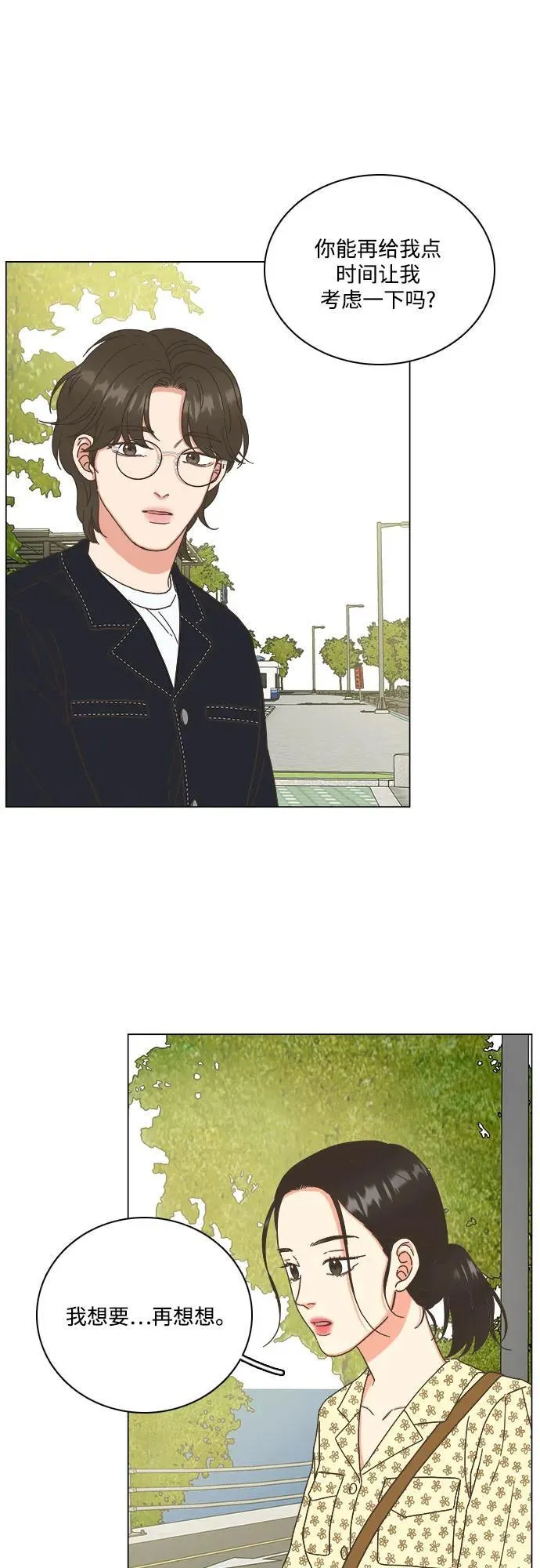 第38话 第5页