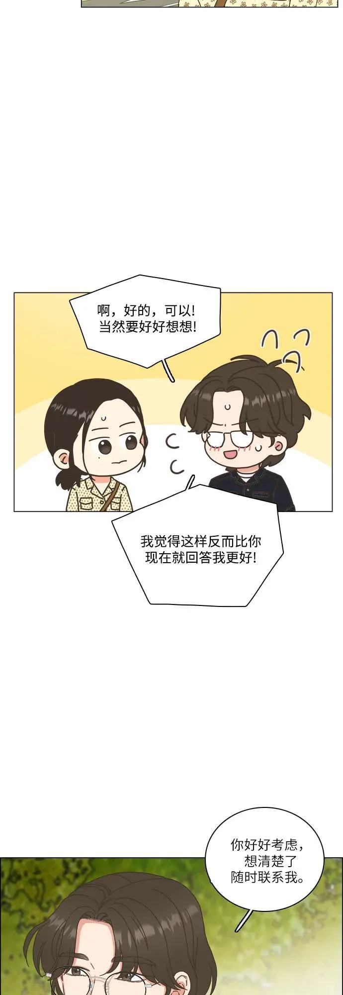 第38话 第6页