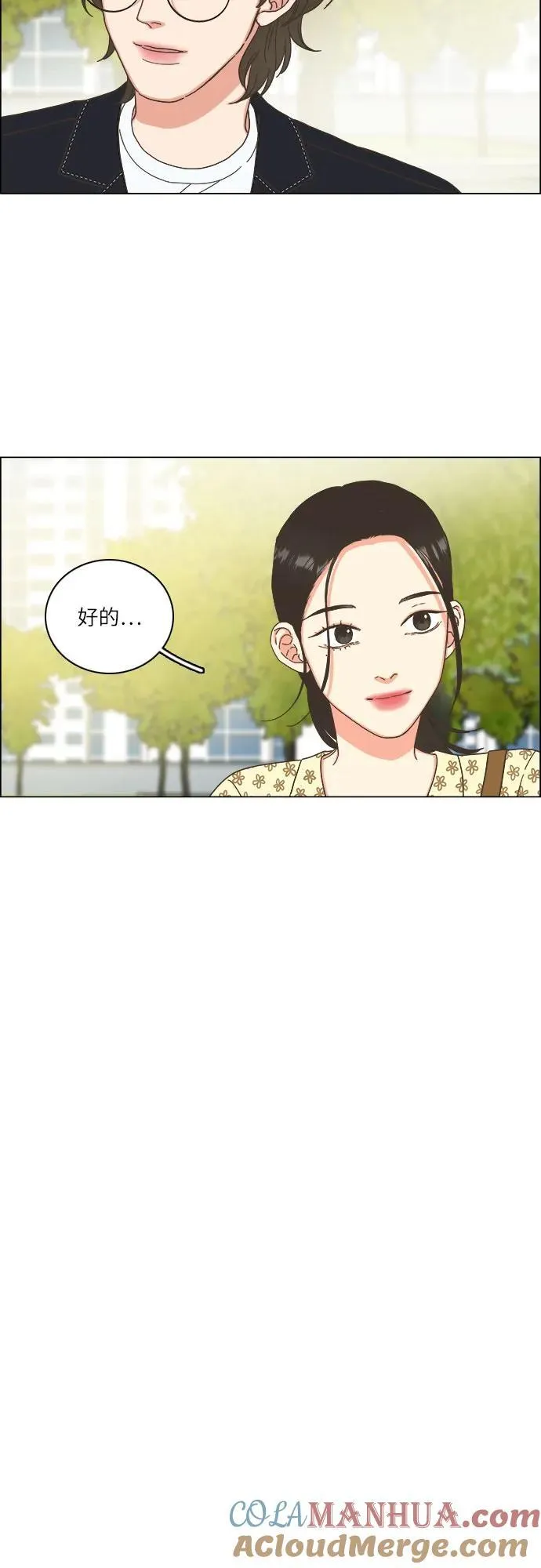 第38话 第7页