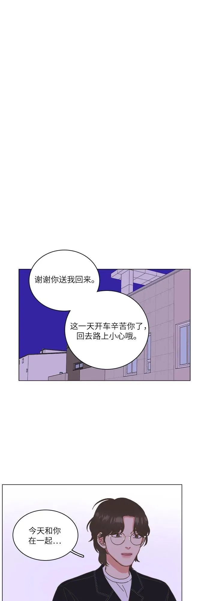 第38话 第8页