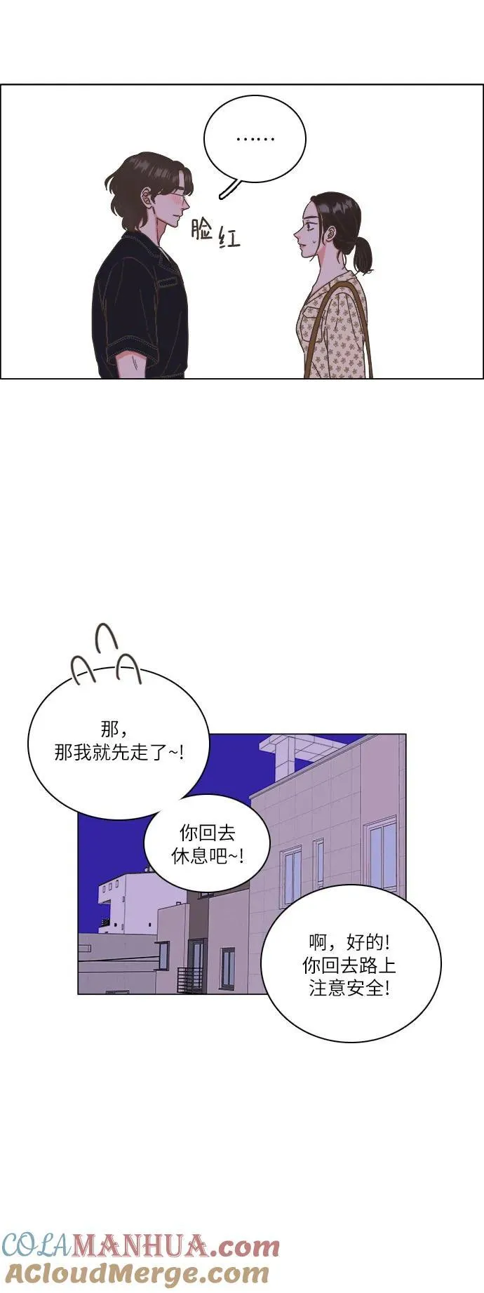 第38话 第10页