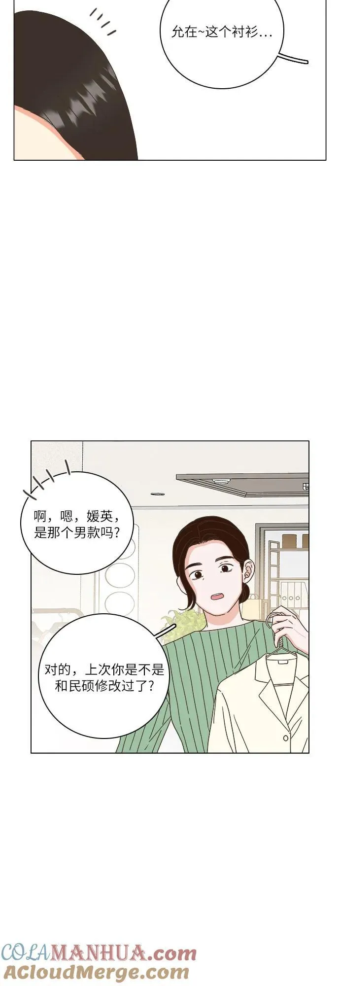 第38话 第13页