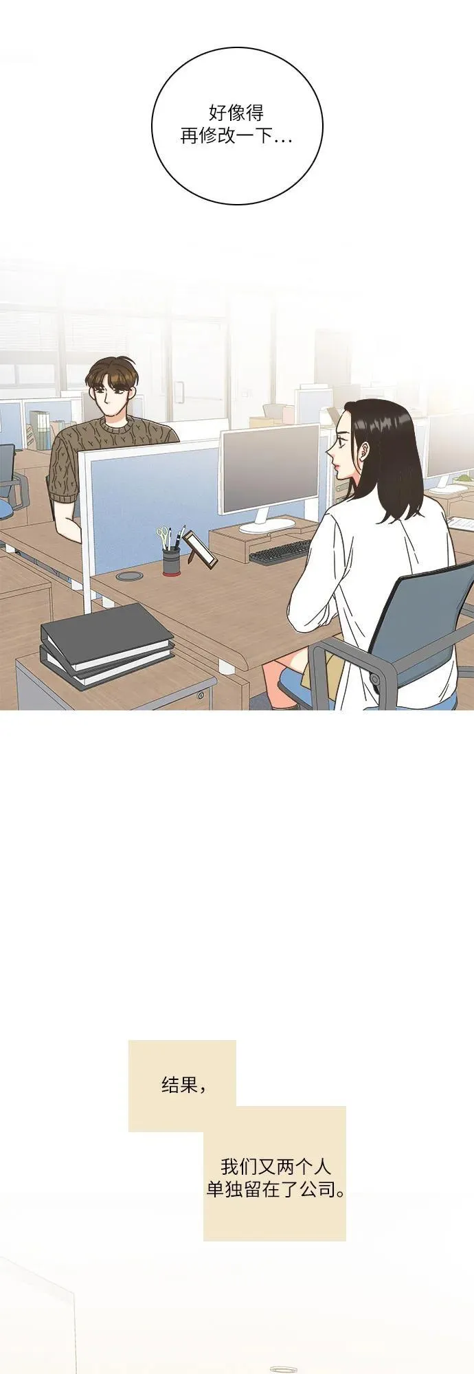 第38话 第14页