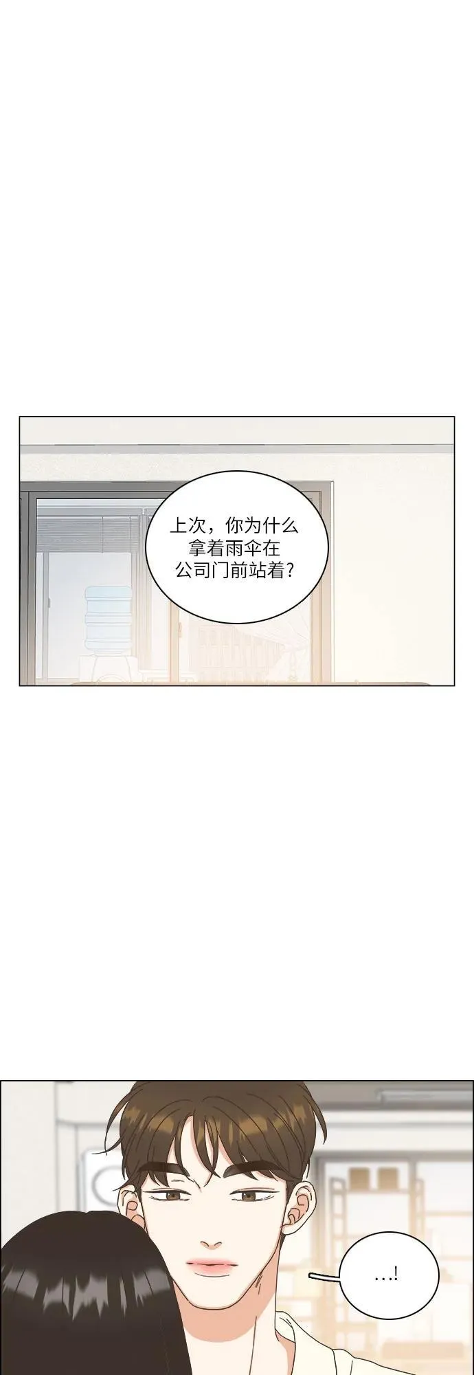 第38话 第20页