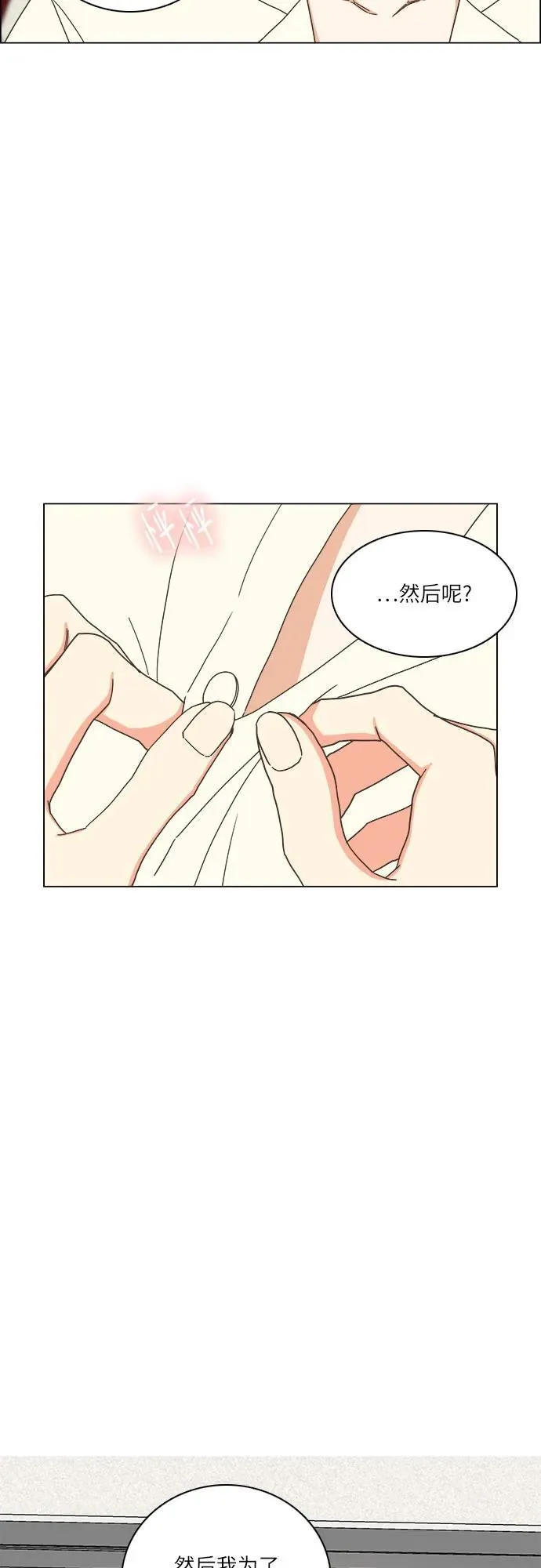 第38话 第23页