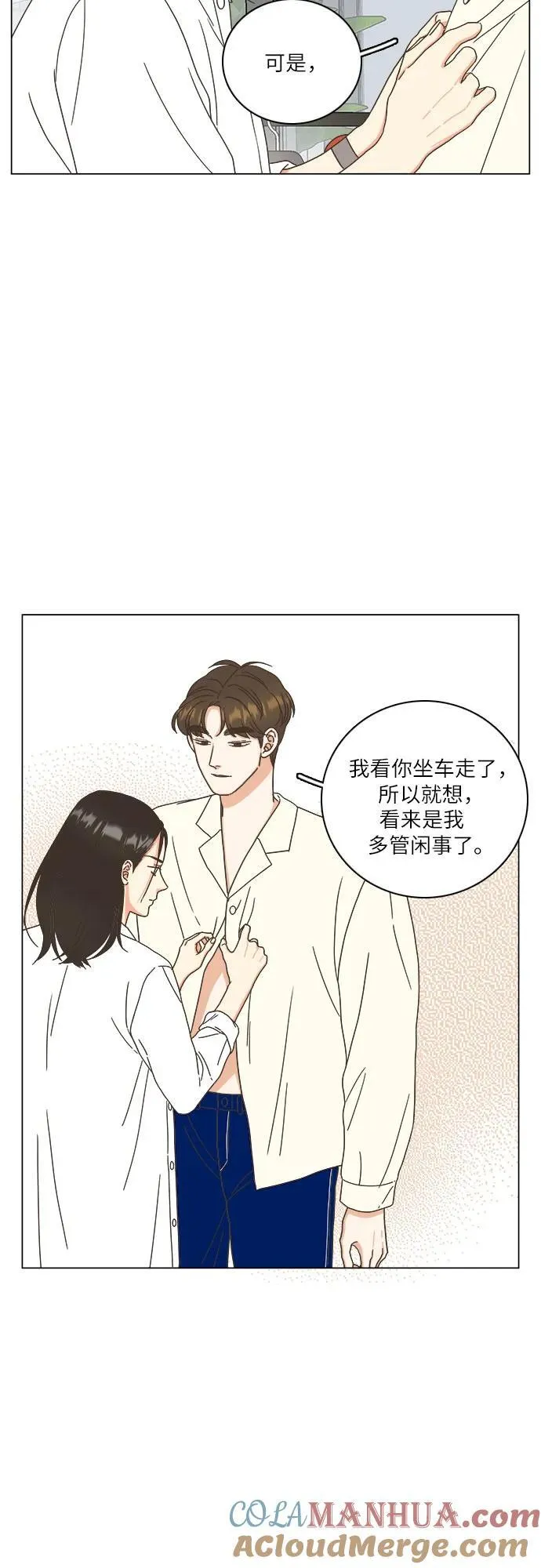 第38话 第25页