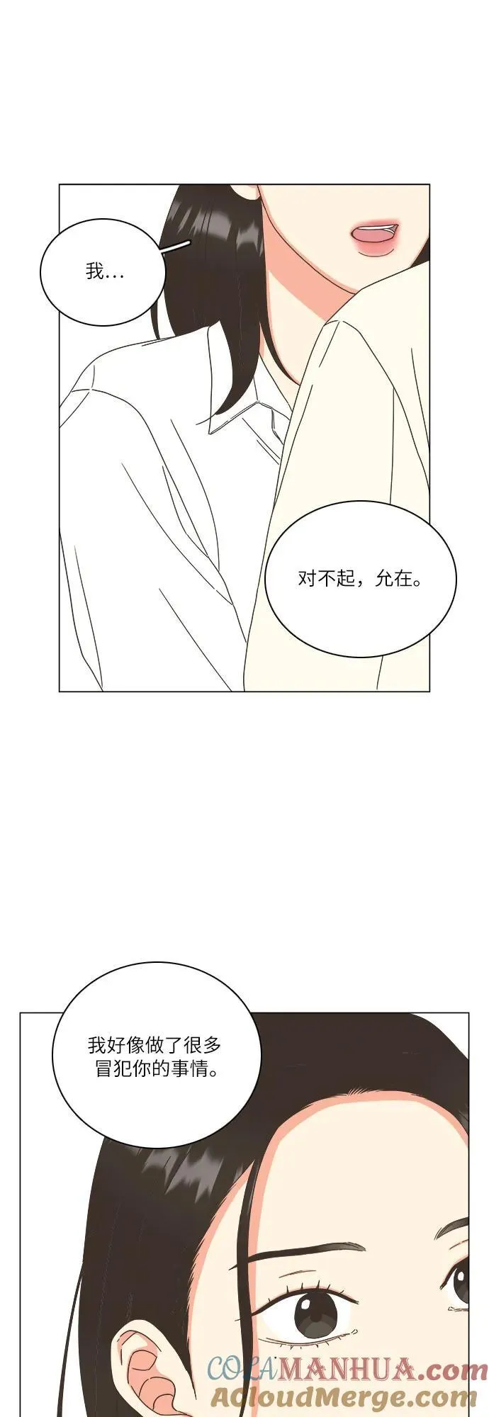 第38话 第28页