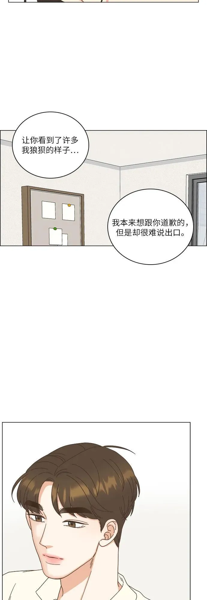 第38话 第29页