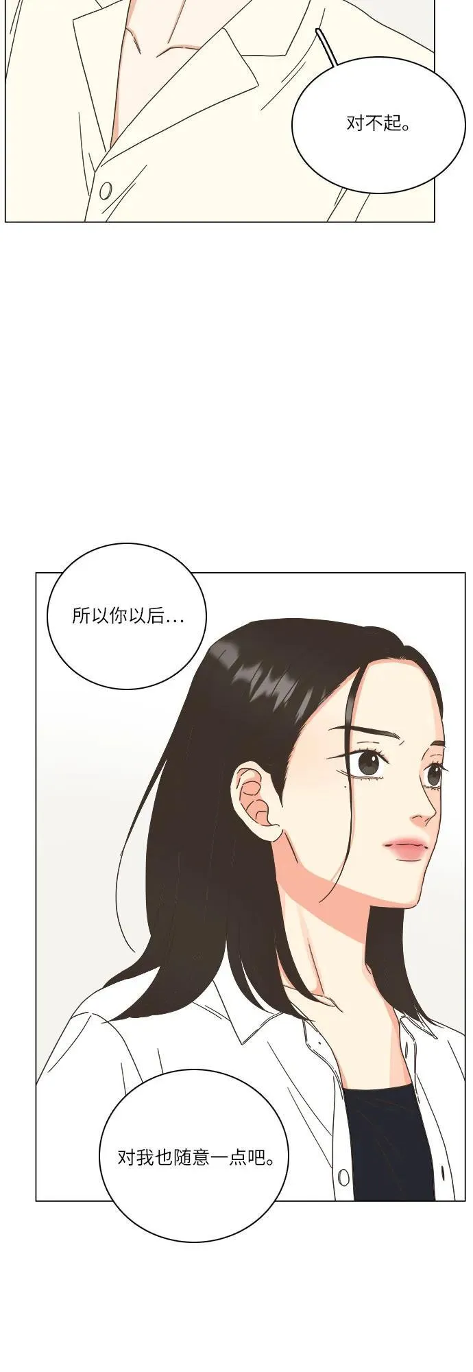 第38话 第30页