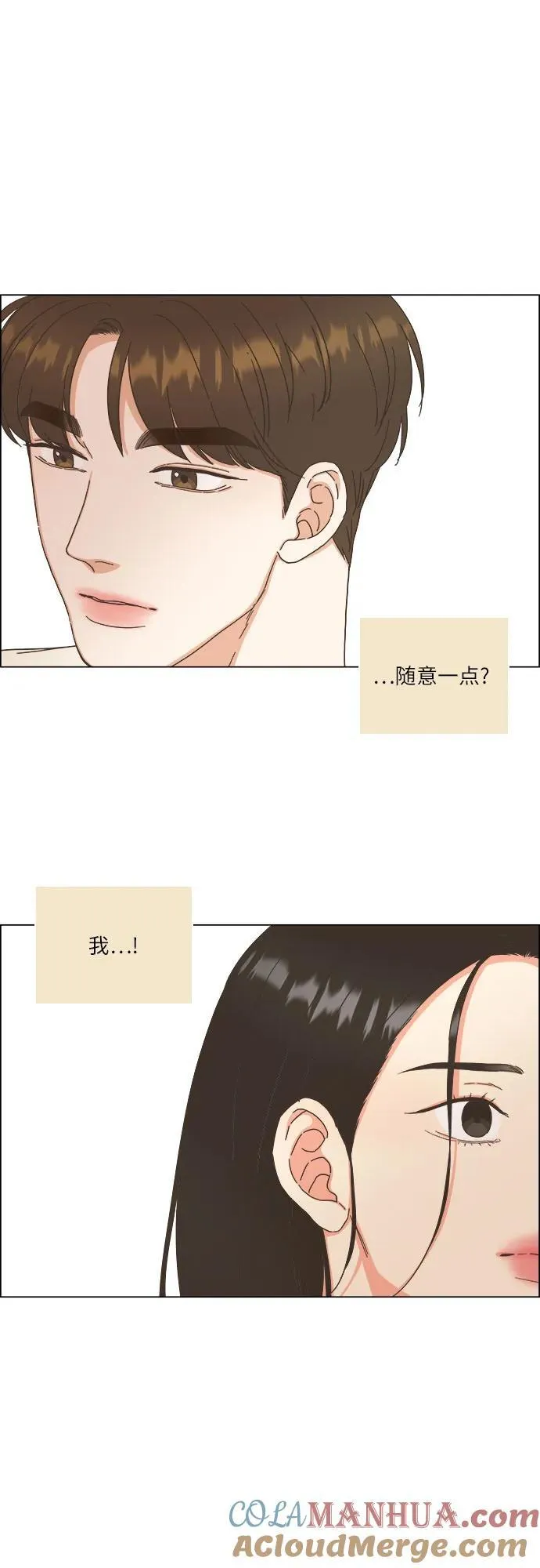 第38话 第31页