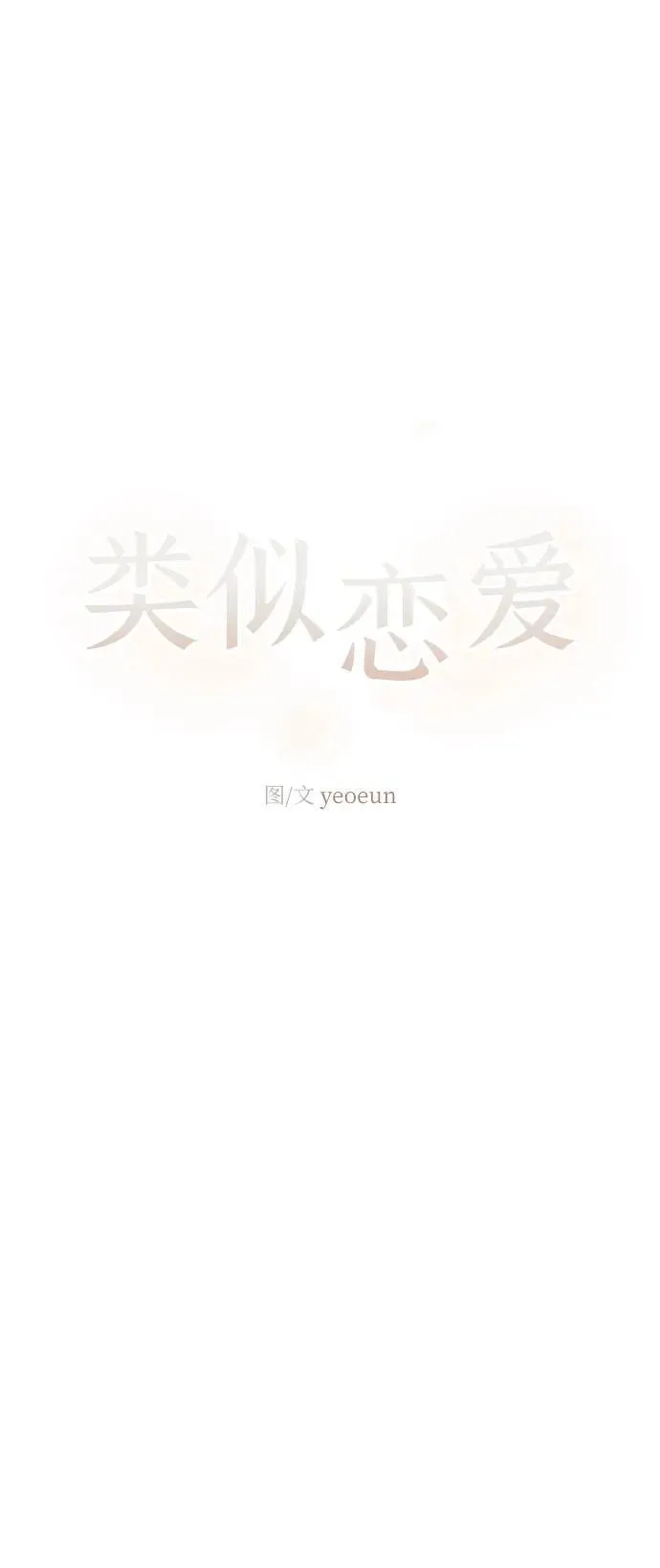 第38话 第35页
