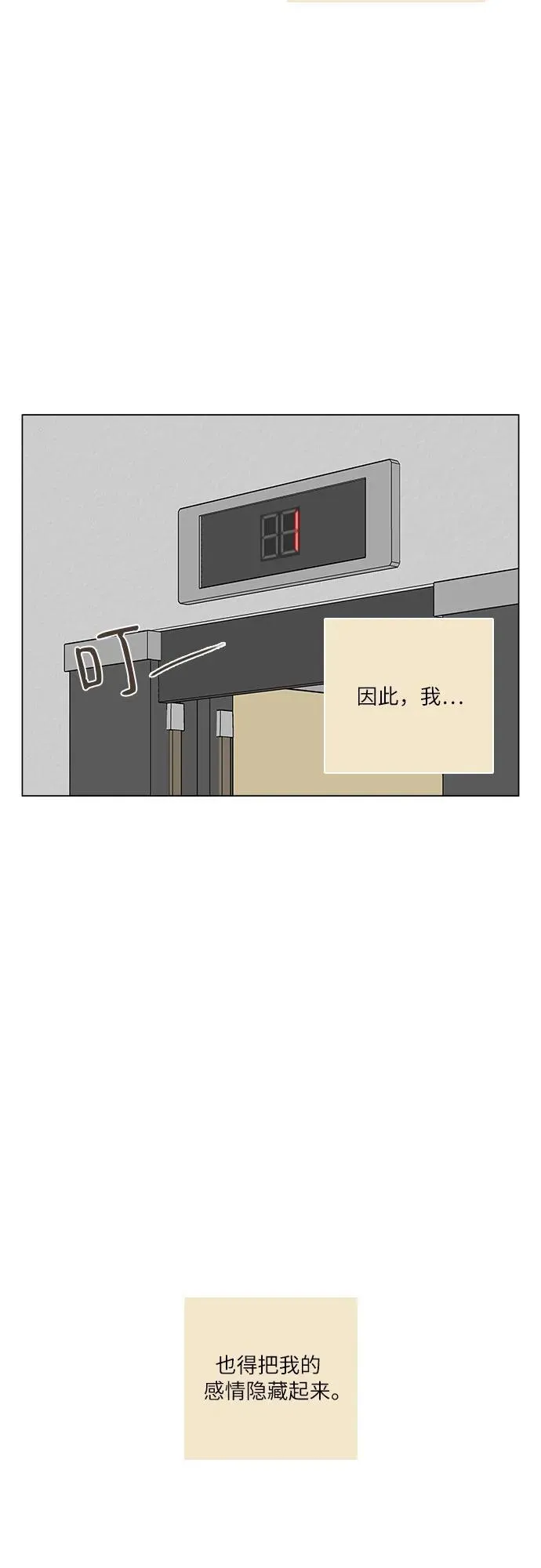 第38话 第41页