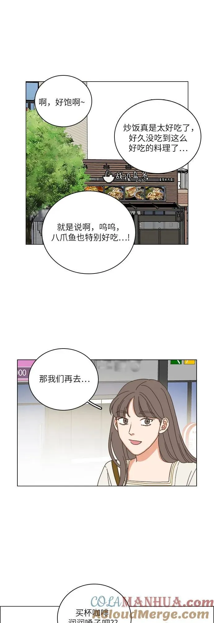 第38话 第43页