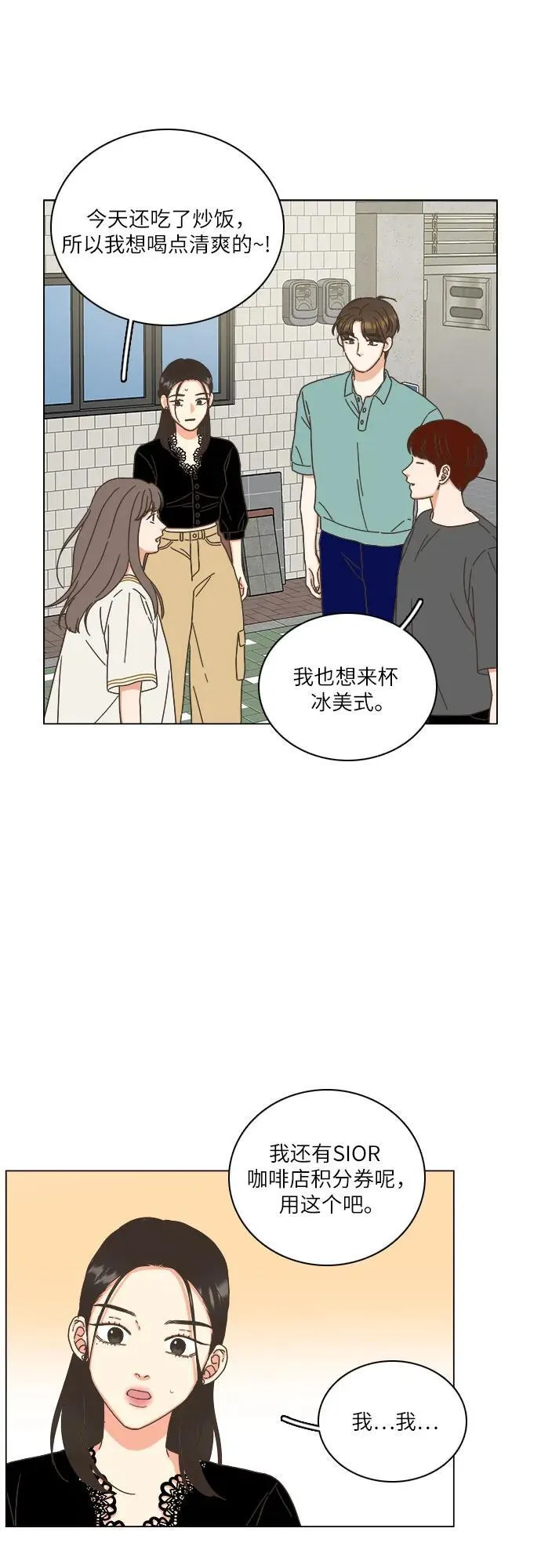 第38话 第45页