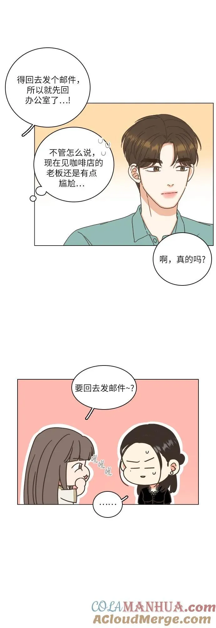 第38话 第46页