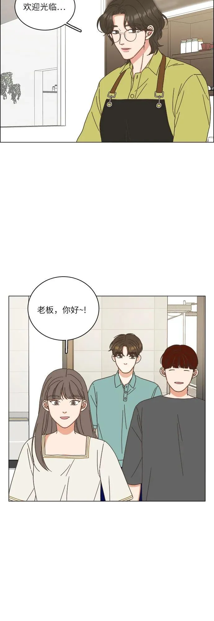 第38话 第48页