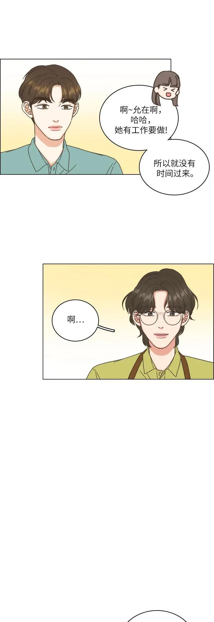 第38话 第50页