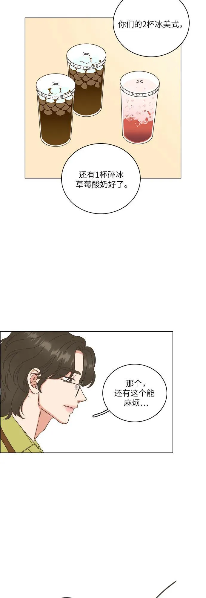 第38话 第51页