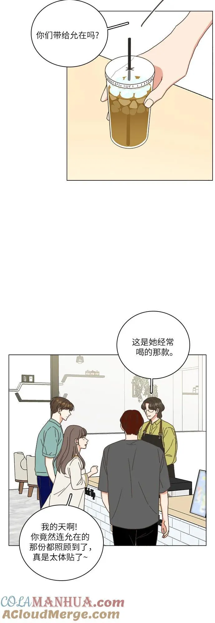 第38话 第52页