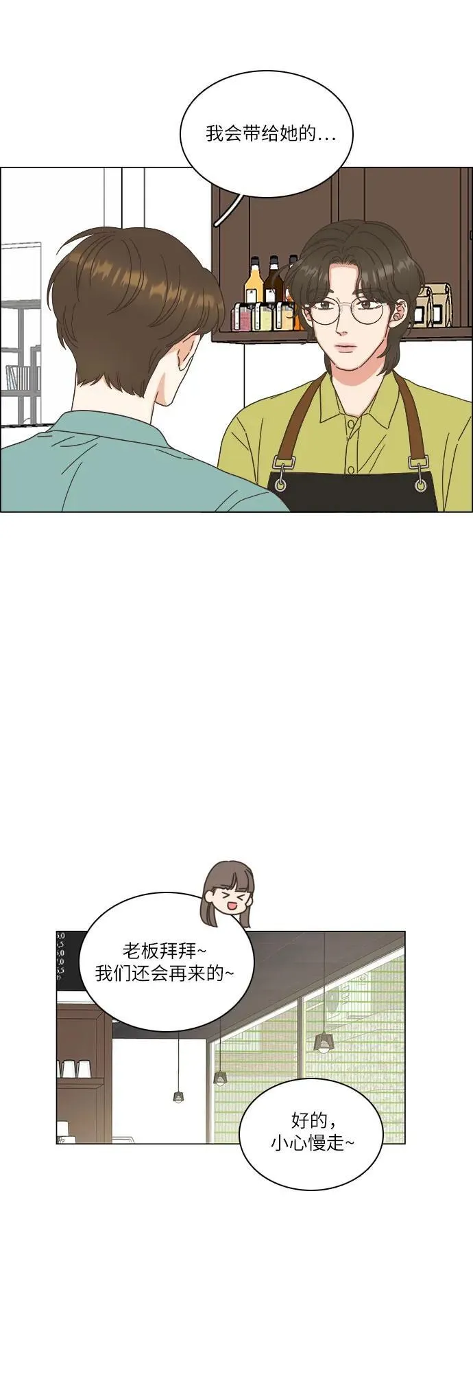 第38话 第53页