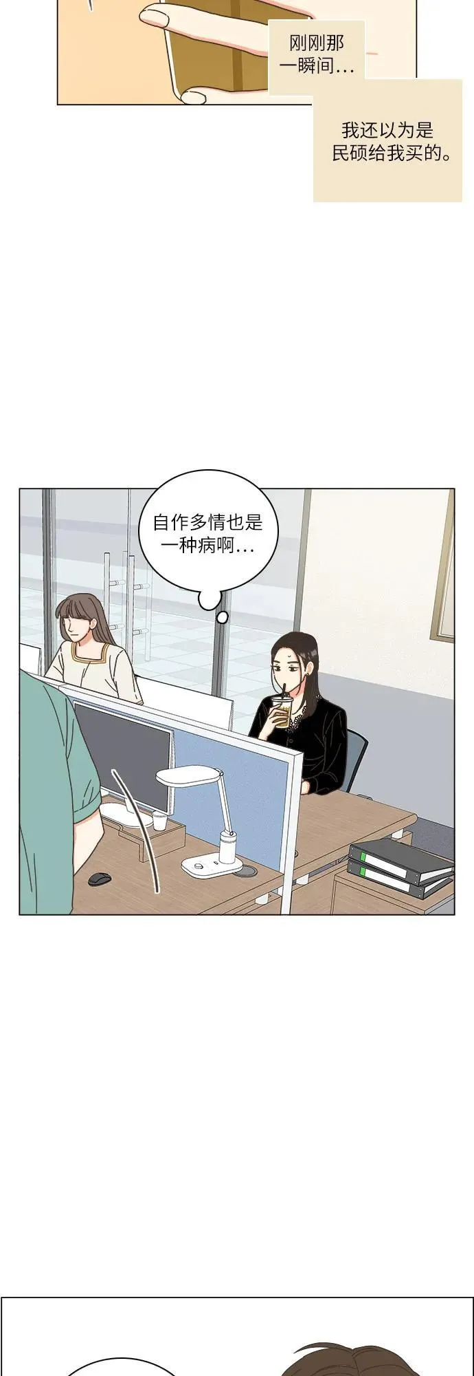 第38话 第59页