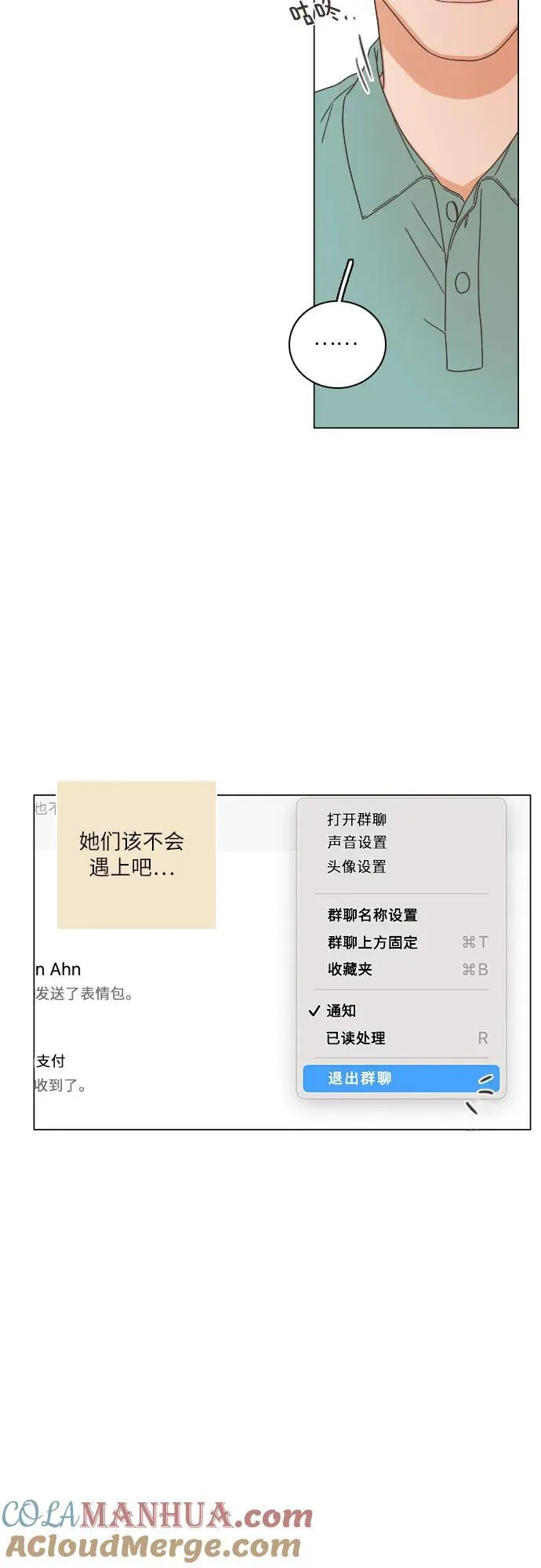 第38话 第64页