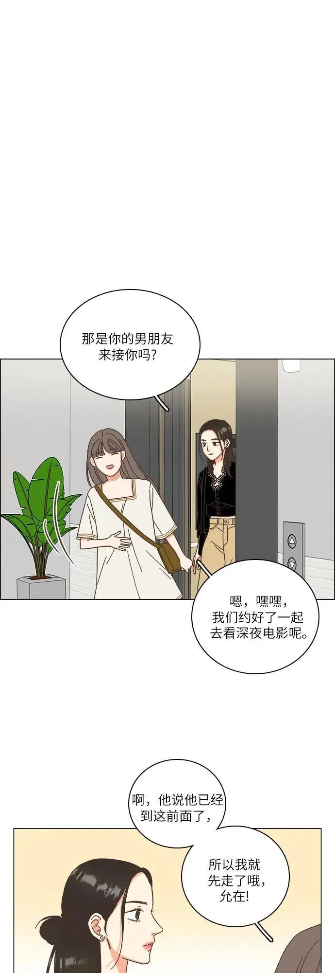 第38话 第65页