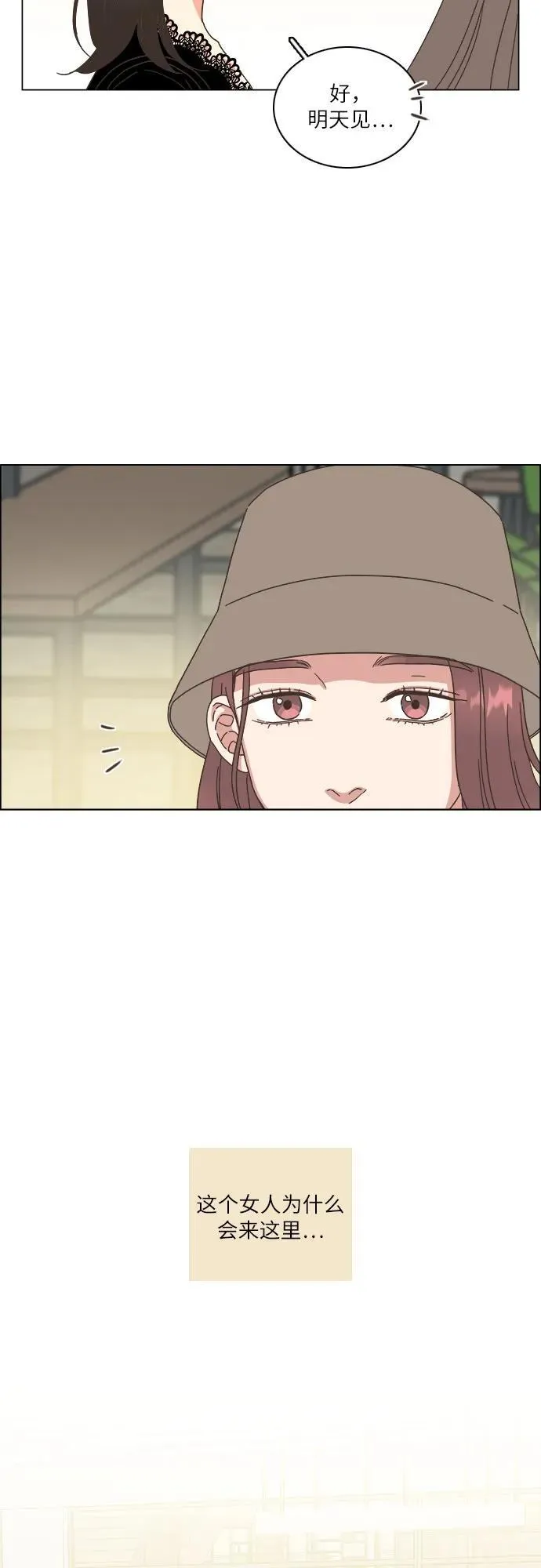 第38话 第66页