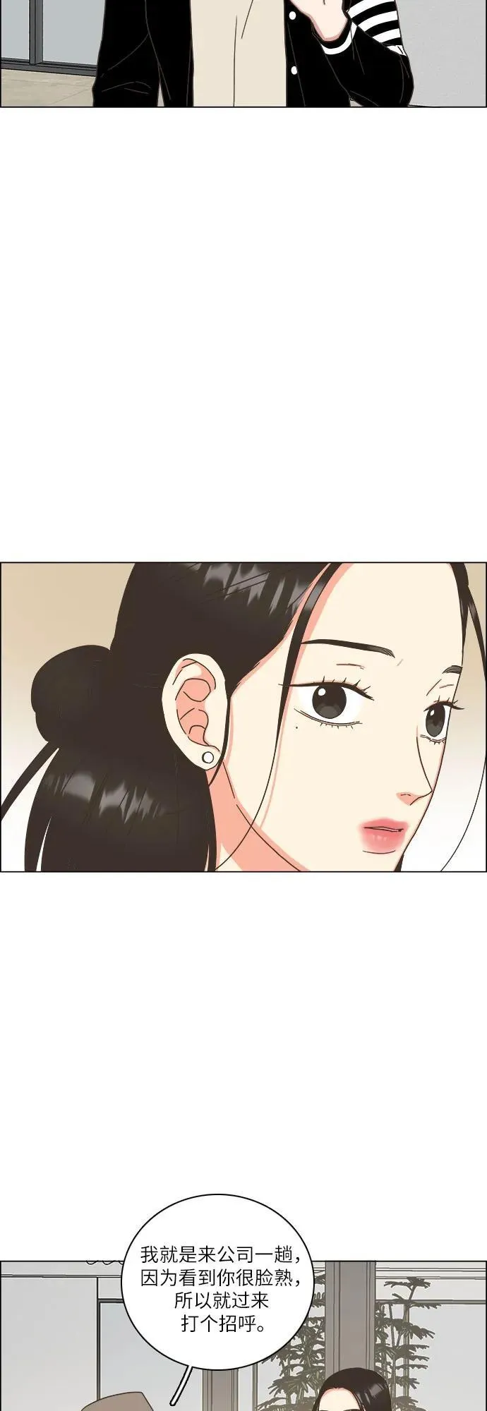 第38话 第71页