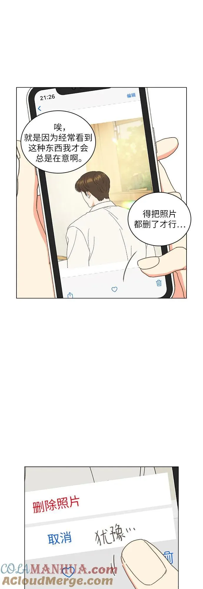 第37话 第4页