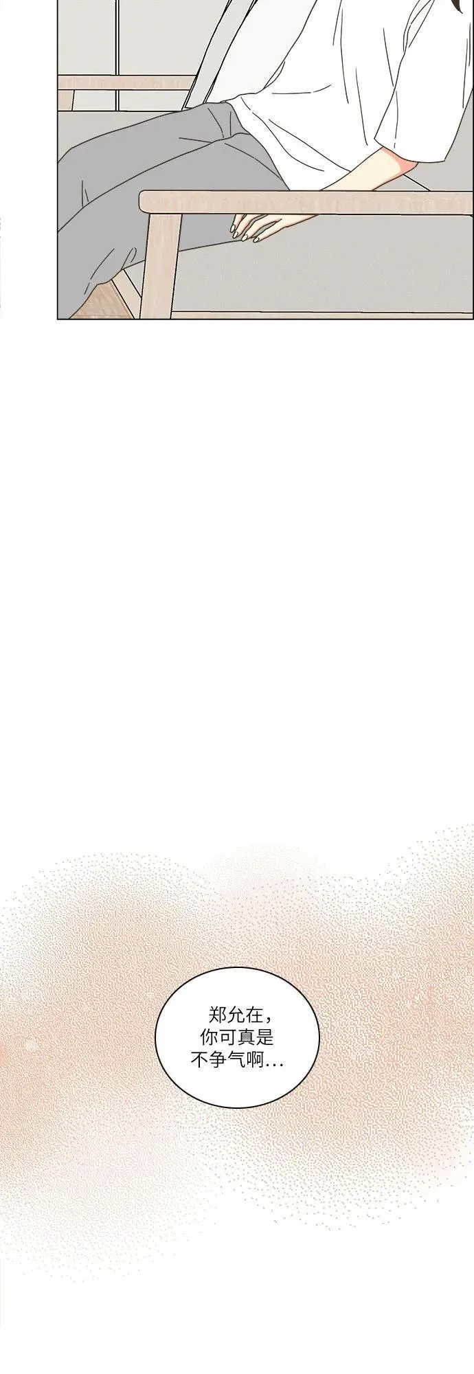 第37话 第6页
