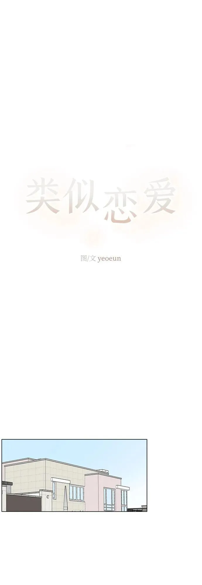 第37话 第8页