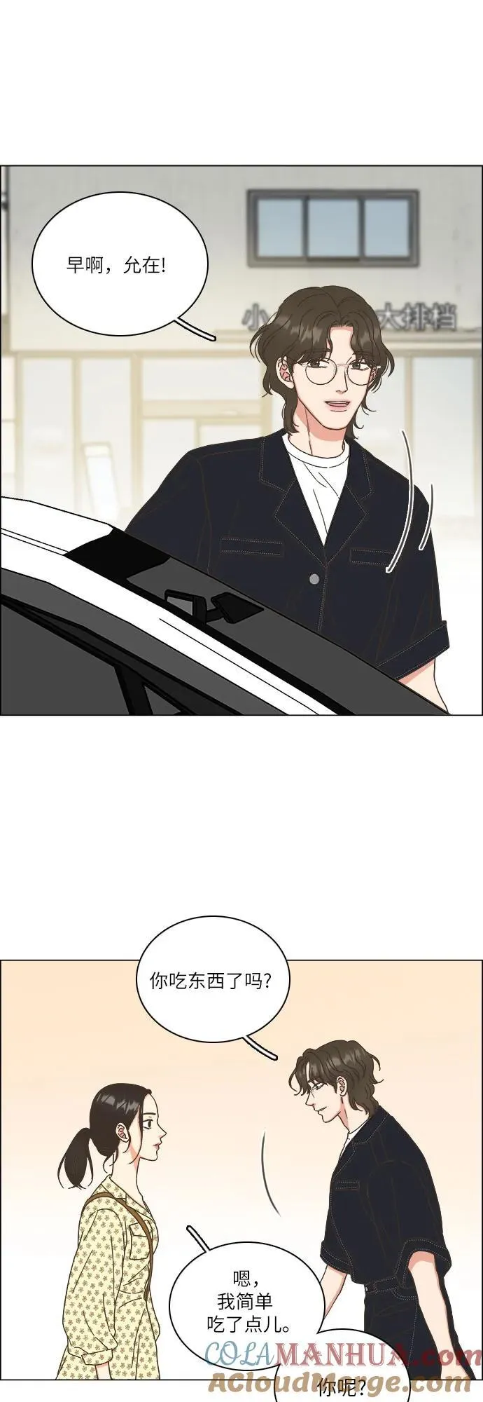 第37话 第10页