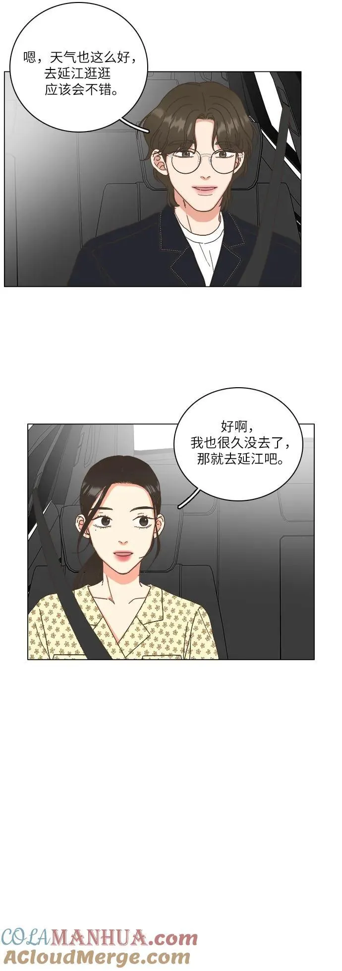 第37话 第13页