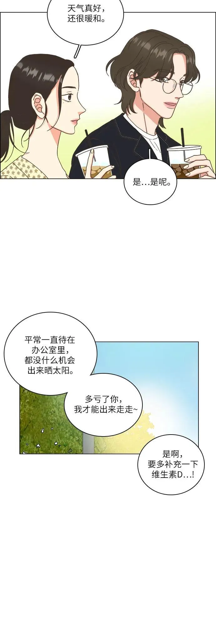 第37话 第18页