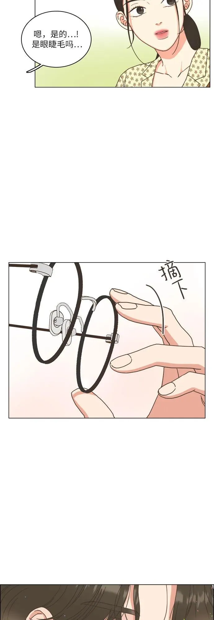 第37话 第20页
