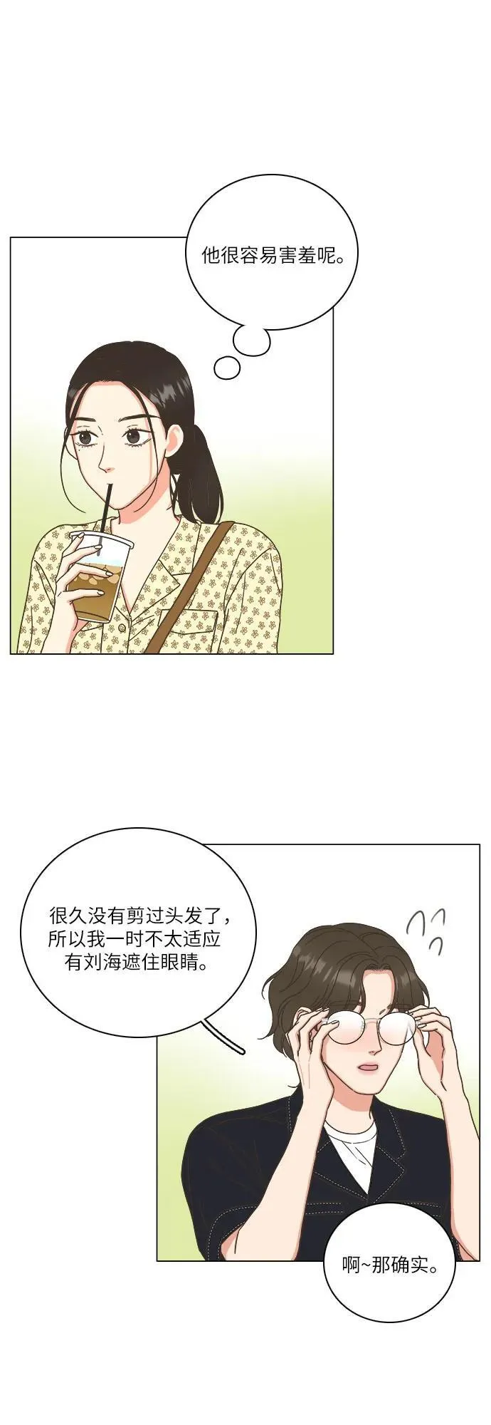 第37话 第23页