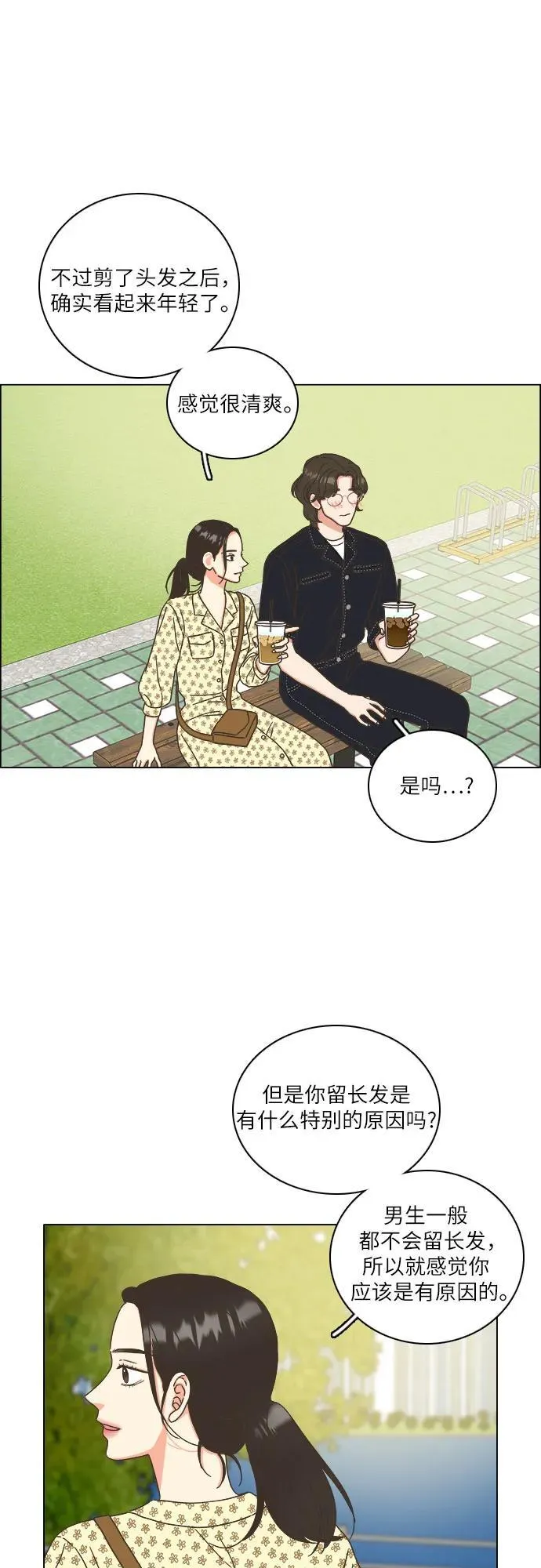 第37话 第24页