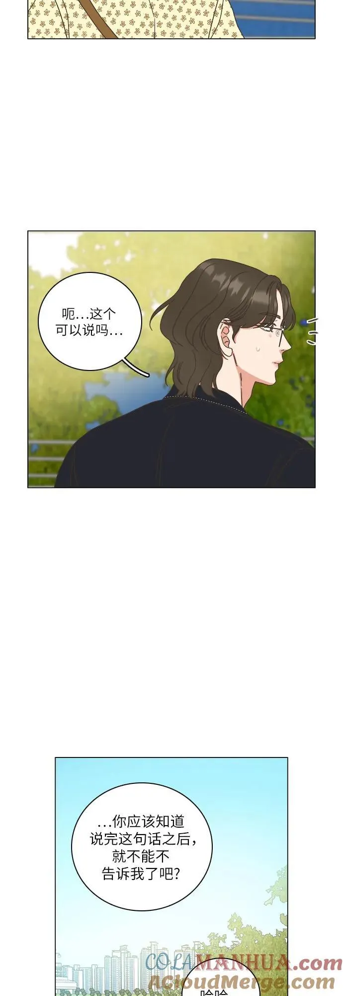 第37话 第25页