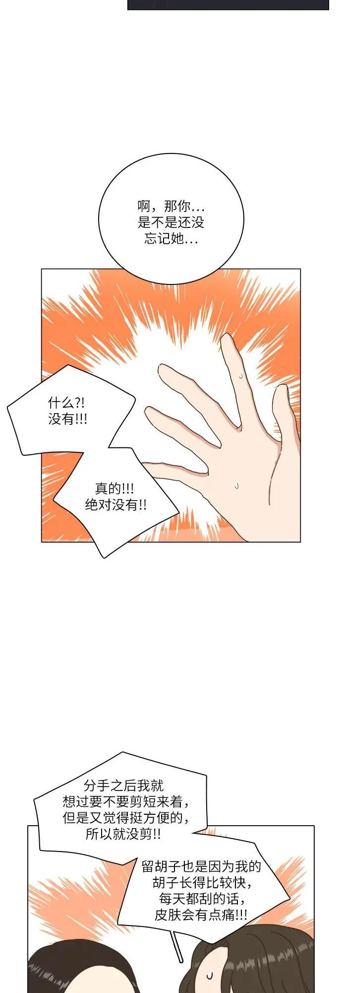 第37话 第29页