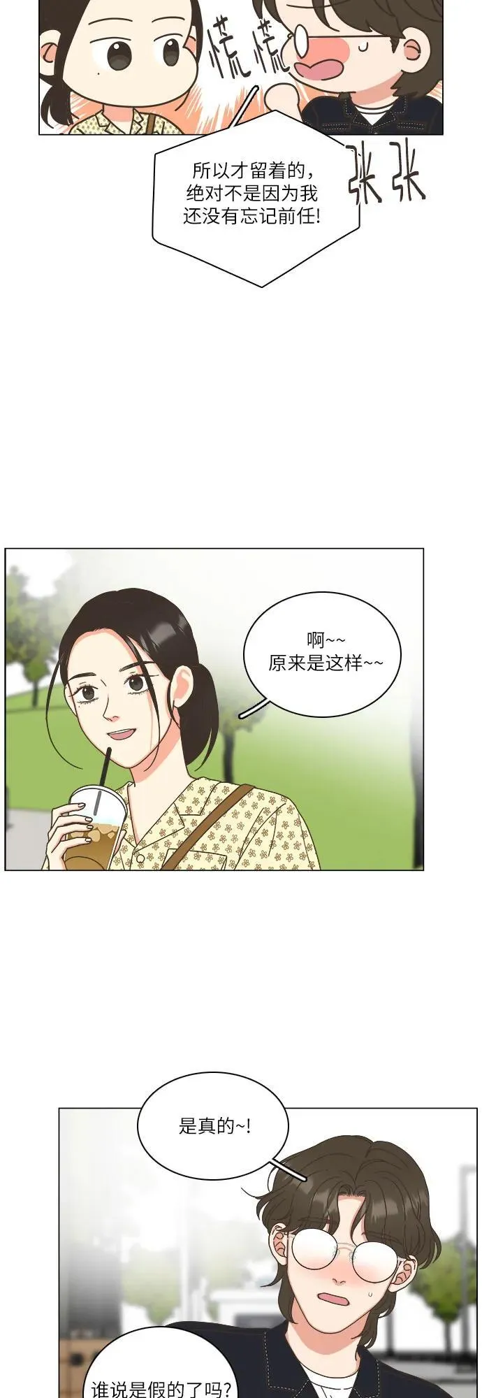 第37话 第30页
