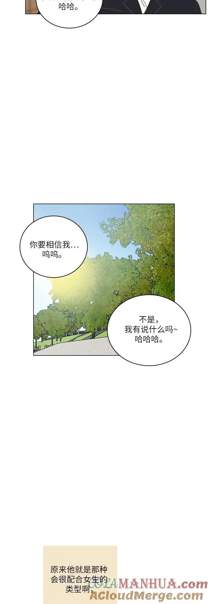 第37话 第31页