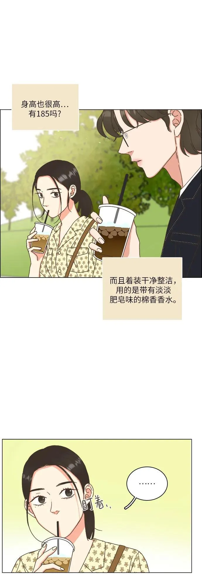 第37话 第33页