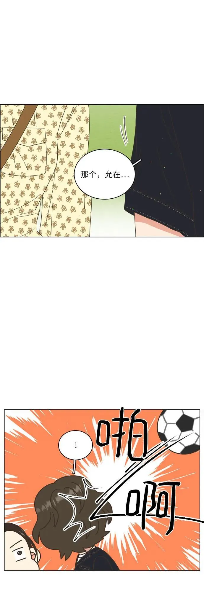 第37话 第36页