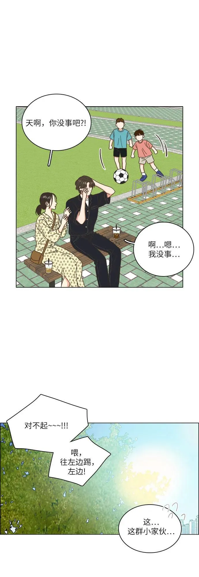 第37话 第38页