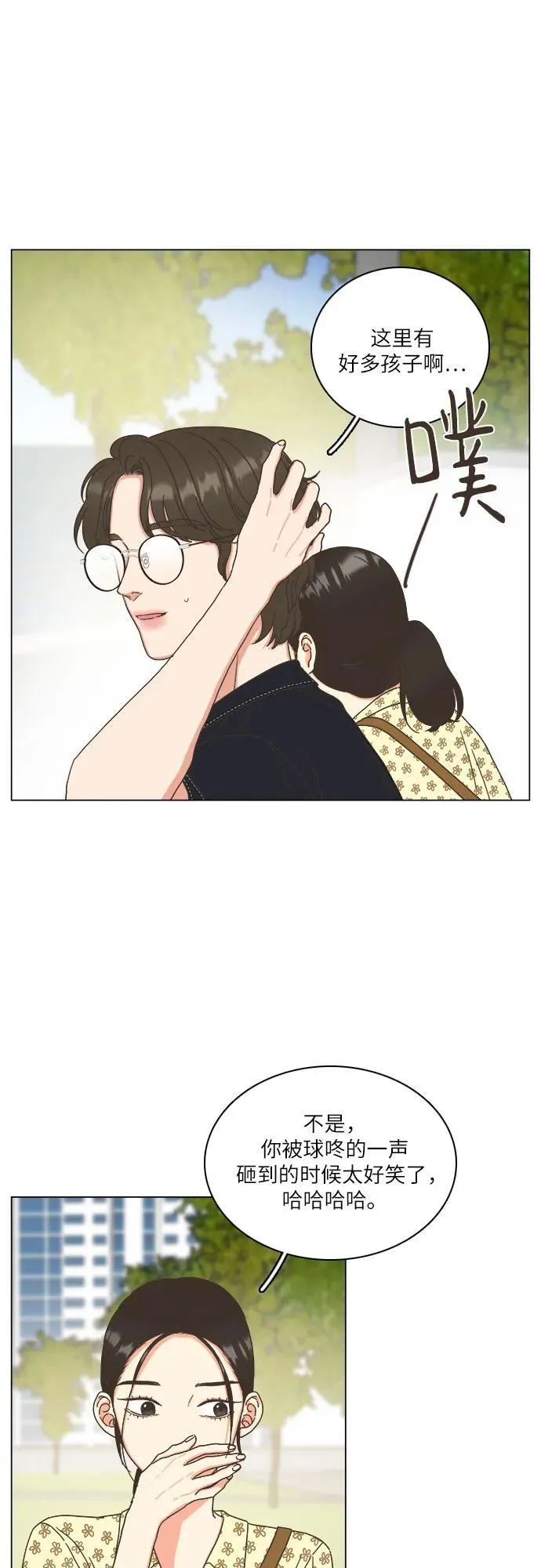 第37话 第39页
