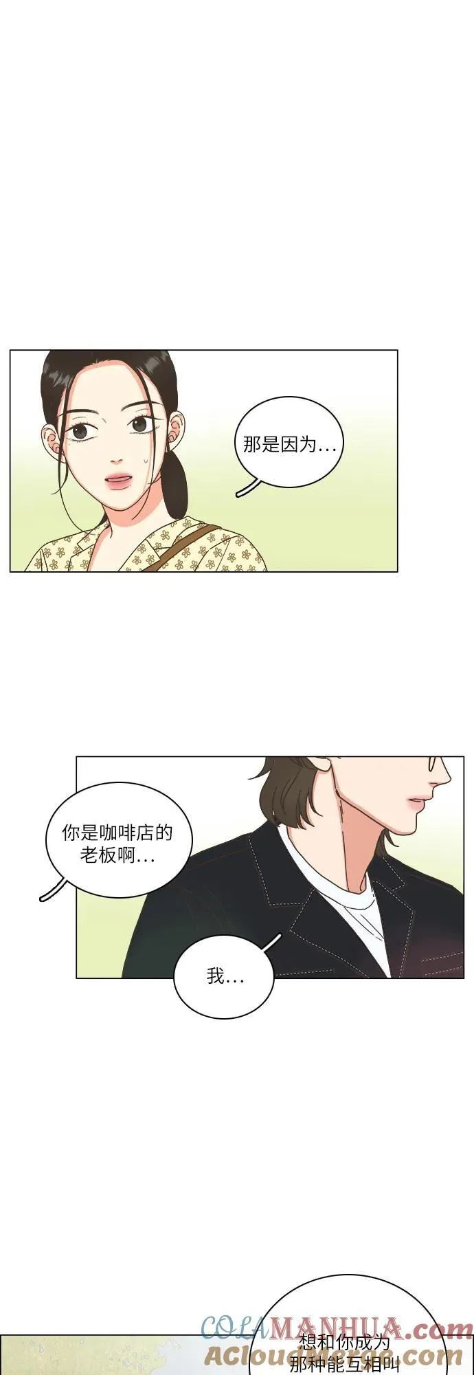 第37话 第43页